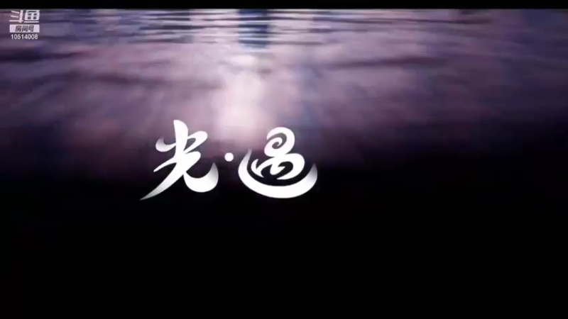 【2022-01-04 18点场】菲菲似pang子：早日跑图时光