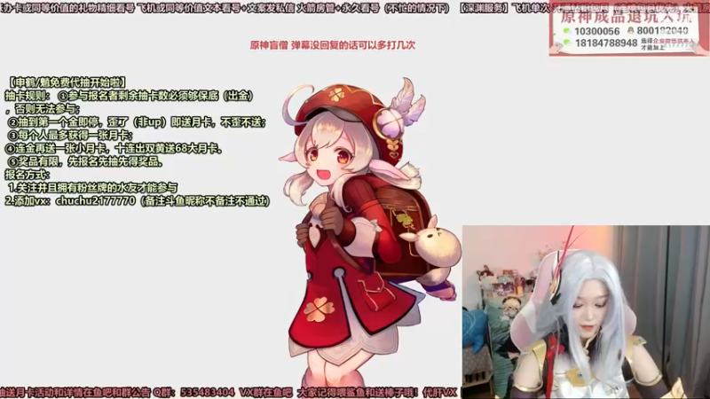 【2022-01-05 12点场】初初大小姐：【申鹤来啦 双倍亲密度】