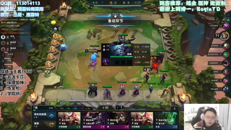 【2022-01-06 17点场】迅哥丶雨霖铃：王者局全阵容教学！