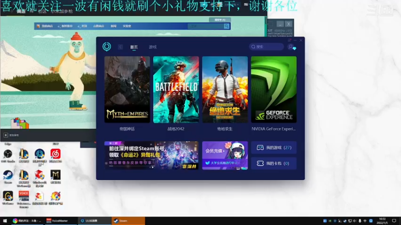 【2022-01-05 16点场】我是卡大爷：闲暇游戏时间