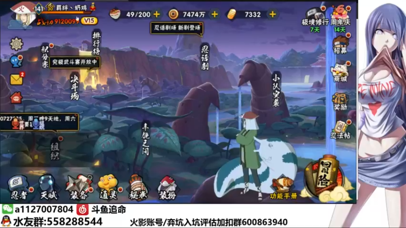 【2022-01-06 21点场】小仙男追命：追命:《鼬神，嘿嘿~鼬神》