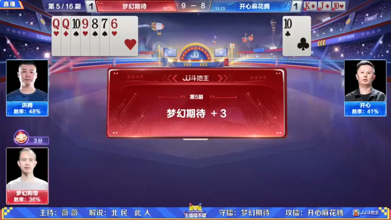 【2022-01-06 21点场】JJ斗地主官方：经典战役回顾 488743