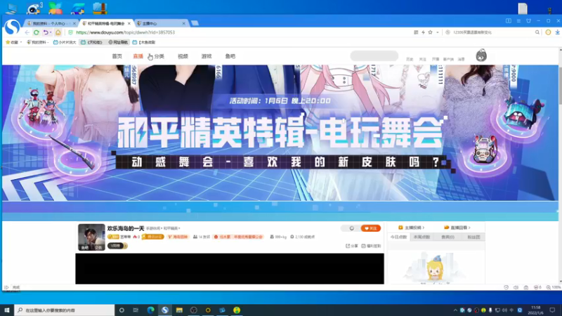 【2022-01-06 11点场】艺帝帝：欢乐海岛的一天