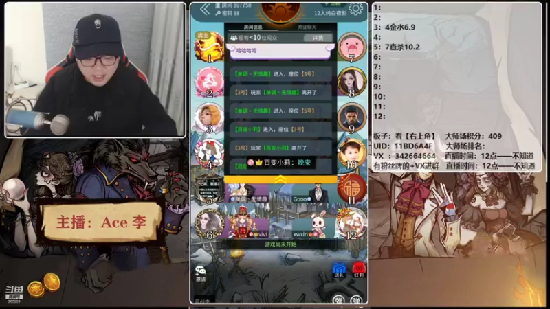 【2022-01-05 20点场】Ace丶老李：【官狼】第一导师