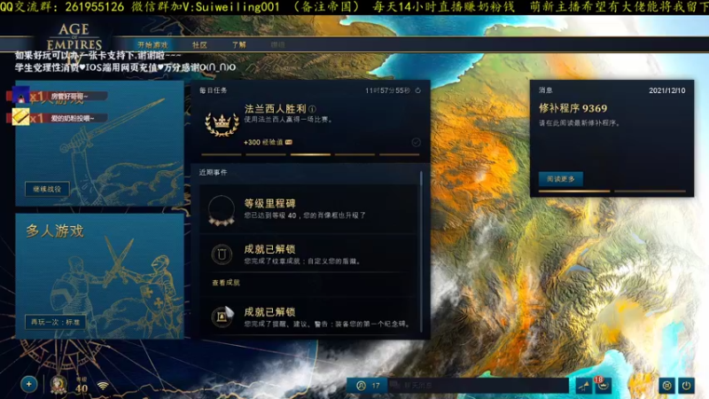 【2022-01-05 20点场】顾非池：荣耀杯8强赛！送百份帝国时代！