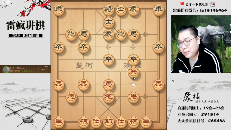 【天天象棋】雷疯小叔的精彩时刻 20220106 19点场