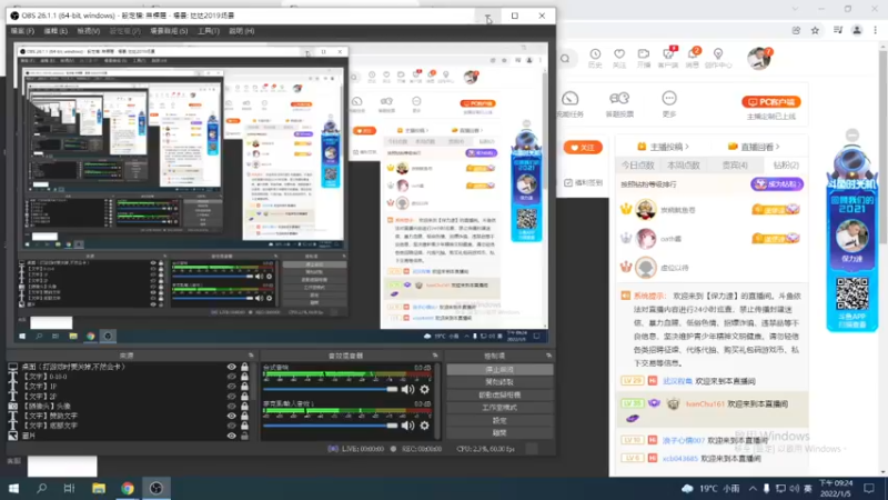 【2022-01-05 21点场】保力達：晚上好:直播中大家晚上好...