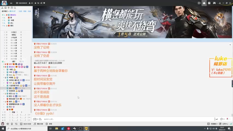 【2022-01-05 23点场】六六明天吃什么：【六六six】偶遇惊艳