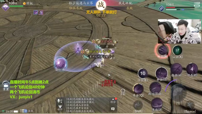 【2022-01-05 23点场】俊逸云：【唐门的神】全职业论剑