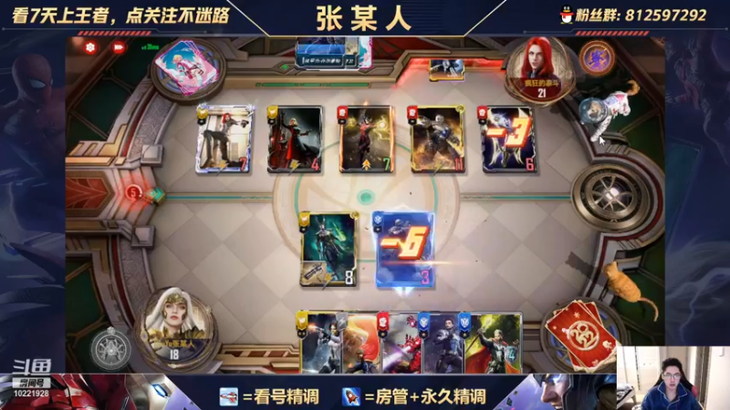 【2022-01-05 18点场】张某人o3o：竞技场肝肝红宝石