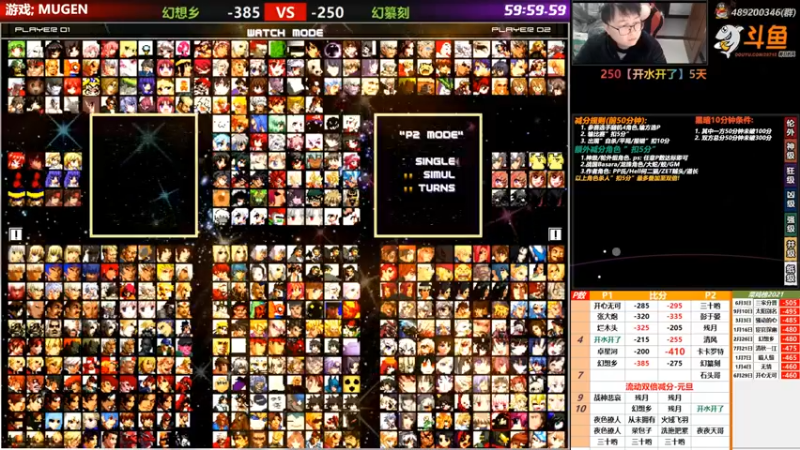 【2021-12-30 17点场】那日的风：【MUGEN】早早早 晚上好