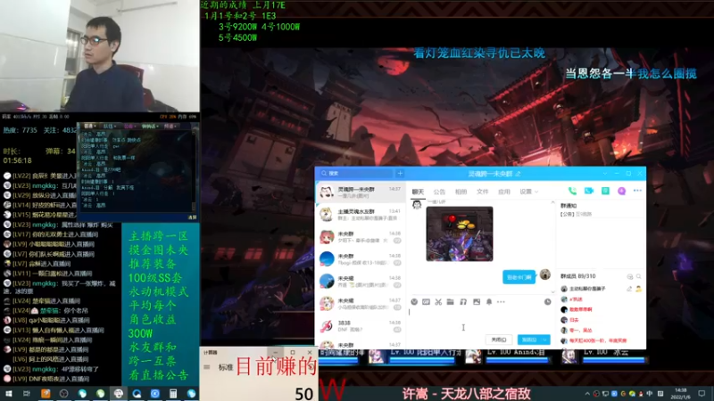 【2022-01-06 14点场】灵魂厉害1279：跨一有人互票吗