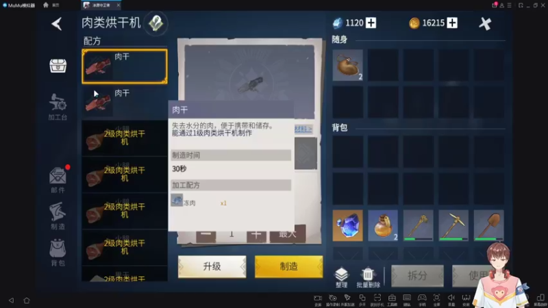 【2021-12-31 14点场】龙桑灬：冰原守护者~龙桑的自闭小屋