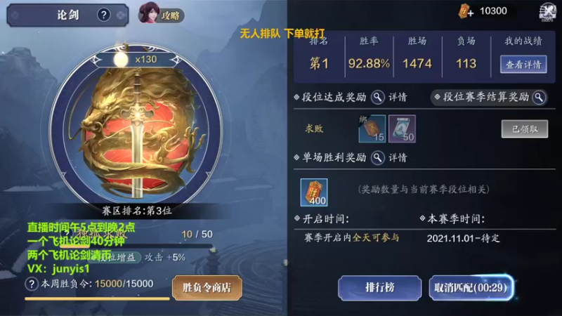 【2022-01-06 01点场】俊逸云：【唐门的神】全职业论剑