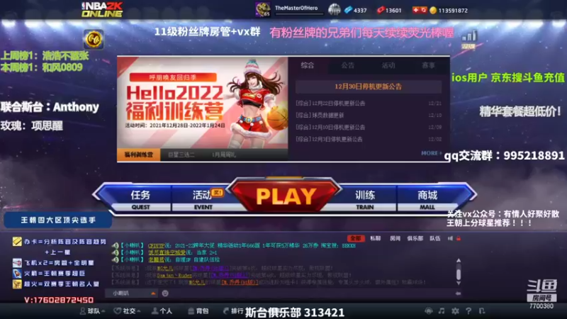 【2021-12-30 19点场】王泽川呐：马布里强势来袭！！