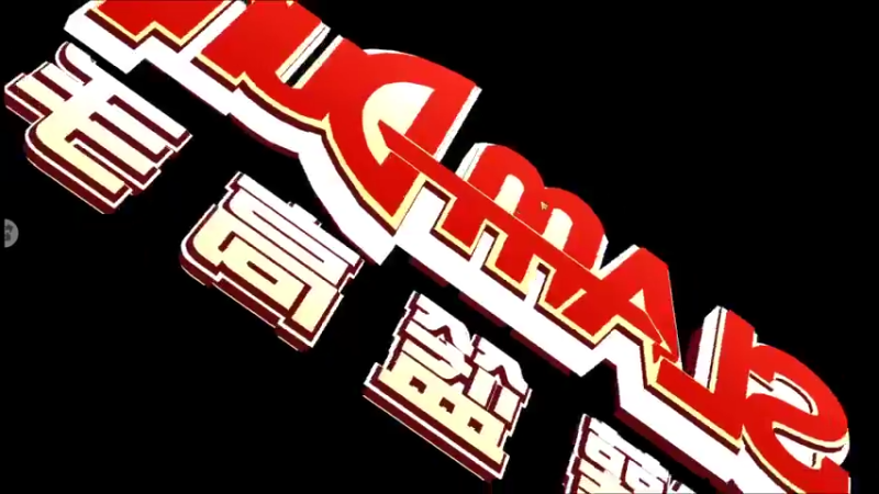 【2022-01-05 20点场】丶把球传给我：把分交出来 ～！