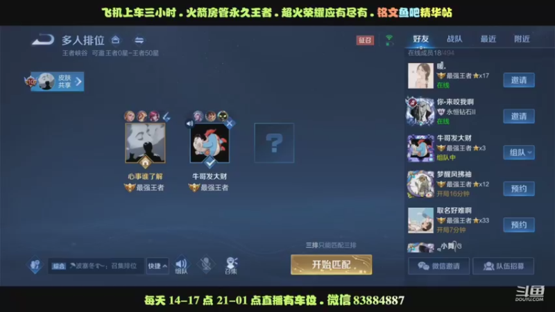 艾琳45星14-2暴虐全场