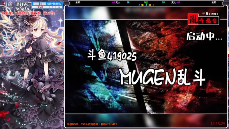 【2022-01-05 12点场】windkey：最强千人mugen大乱斗！我肥来了！