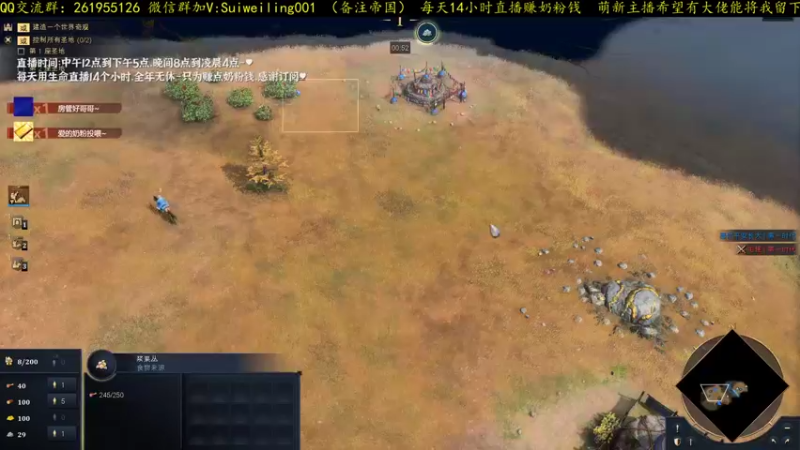 【2022-01-06 00点场】顾非池：荣耀杯8强赛！送百份帝国时代！