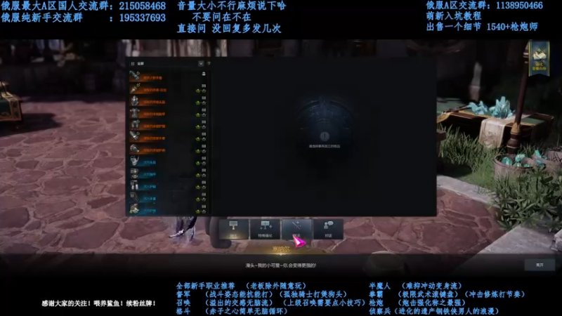 【2022-01-06 00点场】幼稚灬北城：失落的方舟 上班ing 新手指导