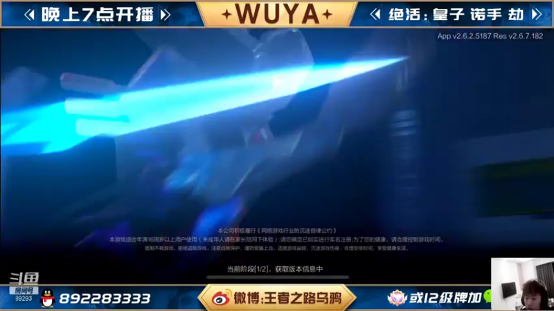 【2022-01-06 18点场】9293丶欧皇鸦：乌鸦：今晚冲大师！