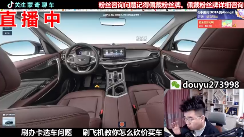 【2022-01-06 21点场】蒙奇聊车：斗鱼最专业车评 在线直播