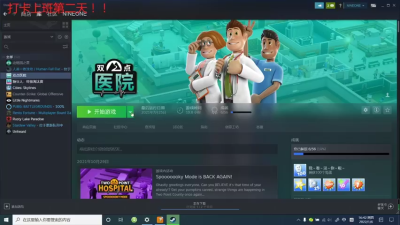 【2022-01-06 16点场】九月不想上班：九月：快乐小天地