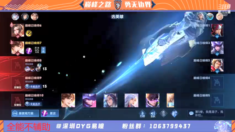 【2022-01-06 21点场】DYG易瞳：巅峰赛冲第一 7164034
