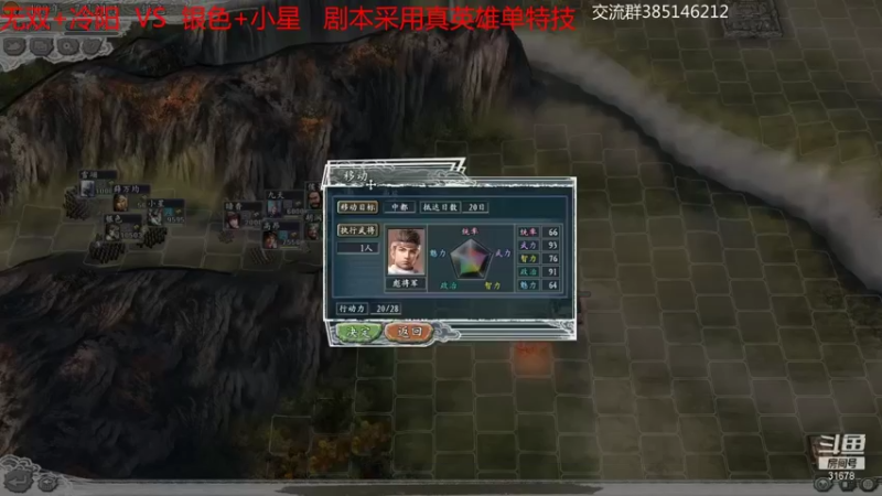 【2022-01-05 23点场】冷灬阳：三国志11PVP-2VS2