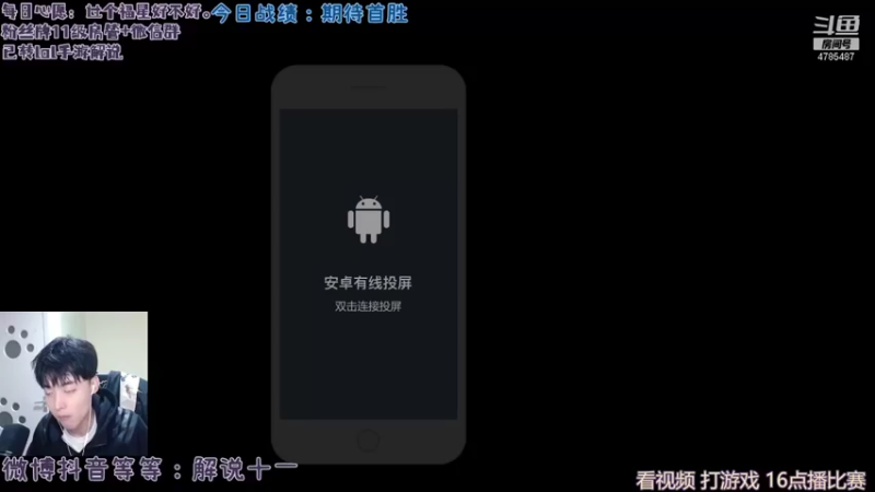 【2022-01-06 18点场】解说十一：解说十一：全国大赛赛赛
