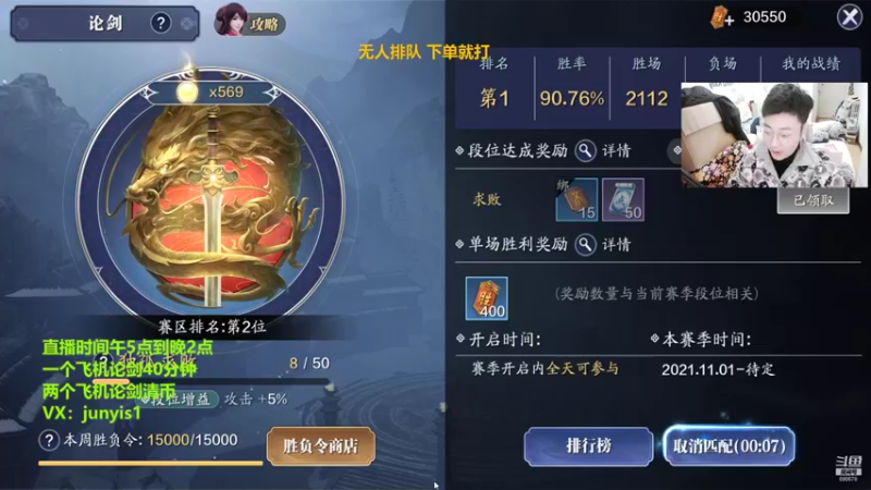 【2022-01-04 22点场】俊逸云：【唐门的神】全职业论剑