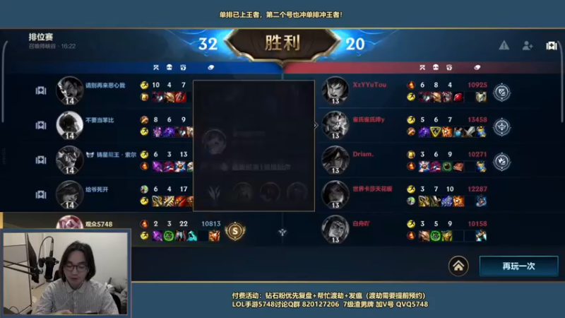 【2022-01-05 21点场】主任5748：⚡单排已上王者 带水友也上王者⚡