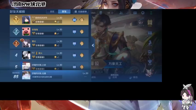 【2022-01-06 09点场】济南RW侠北港：新赛季排位10267847