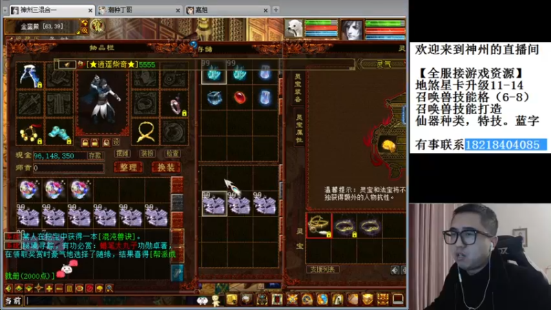 【2022-01-05 00点场】炫石神州：神州：大话西游2经典版资源直播~