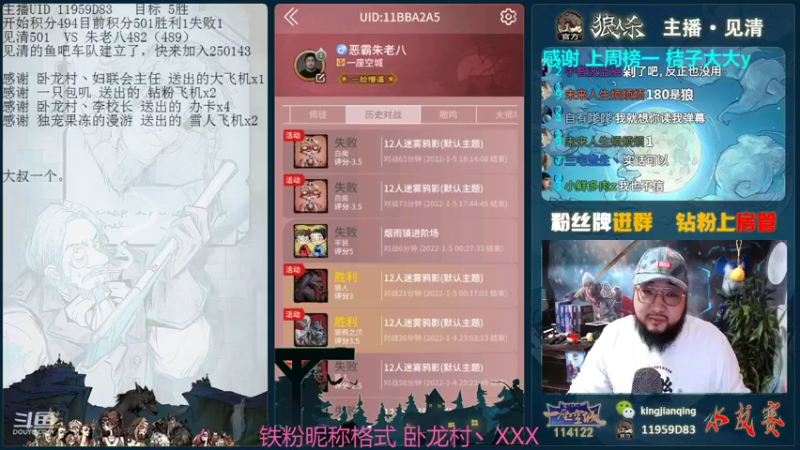 【2022-01-05 18点场】见清king：激情狼人杀，梦幻大师场！