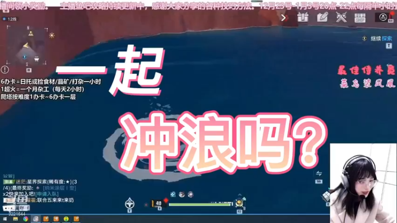 【幻塔】一起冲浪吗？