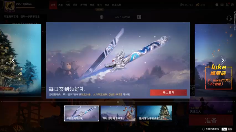【2022-01-05 17点场】把抓：把抓：振刀怪1.0