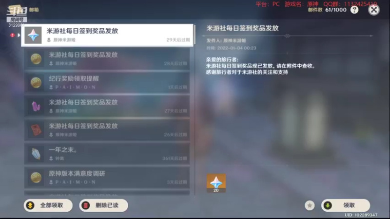 【2022-01-04 22点场】曉笛笛：原神2.3第42天~~~~~~