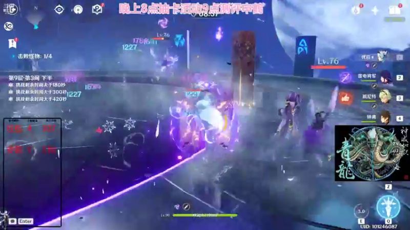 【2022-01-05 21点场】原神龙四爷：申鹤祈愿  龙四爷 vs 月光