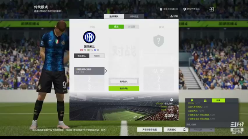 【2022-01-06 19点场】洛花亦梦亦似霞：西北狼第一届FIFA4联赛