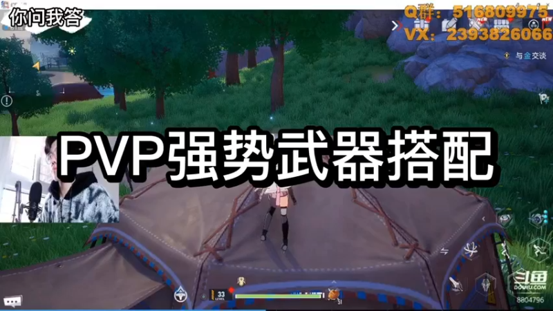 【幻塔】你问我答-PVP强势武器搭配（一）