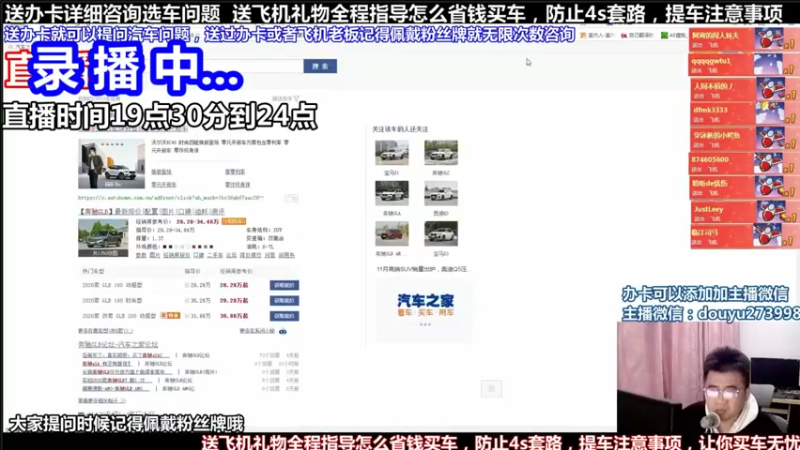 【2022-01-06 15点场】蒙奇聊车：斗鱼最专业车评 在线直播