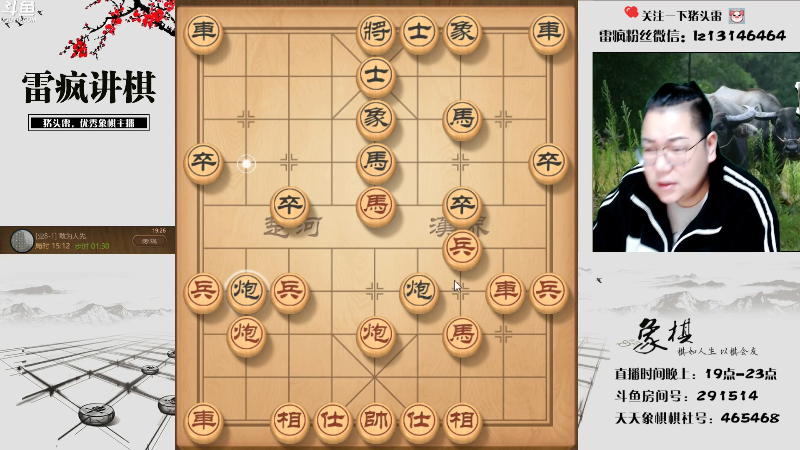 【天天象棋】雷疯小叔的精彩时刻 20220106 19点场