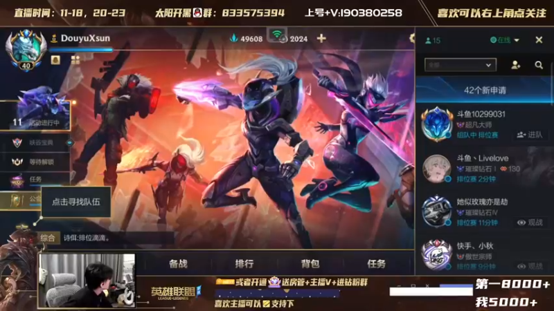 【2022-01-06 20点场】太阳Xsun：☀冲击国一卡莎,副选薇恩 ！