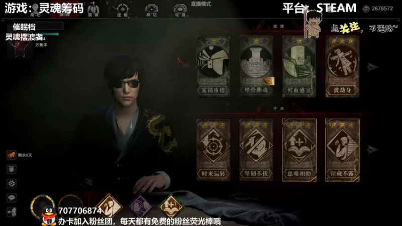 【2022-01-06 00点场】疯狂续命：灵魂摆渡者 海上建造师~