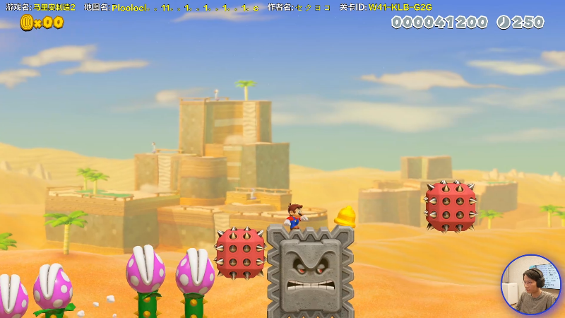 【马里奥制造】超级小桀的精彩时刻 20220106 17点场