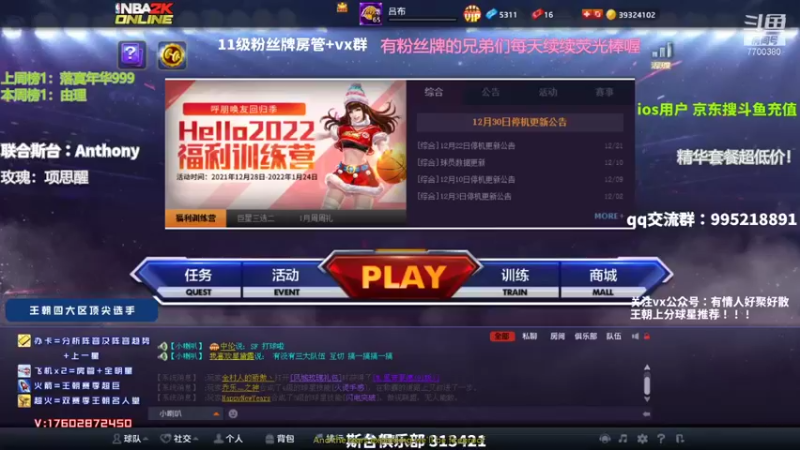 【2022-01-03 18点场】王泽川呐：赛季末搞笑上星！！！