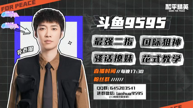 【2022-01-06 18点场】Dy花老湿：【新皮肤首爆 电玩舞会】