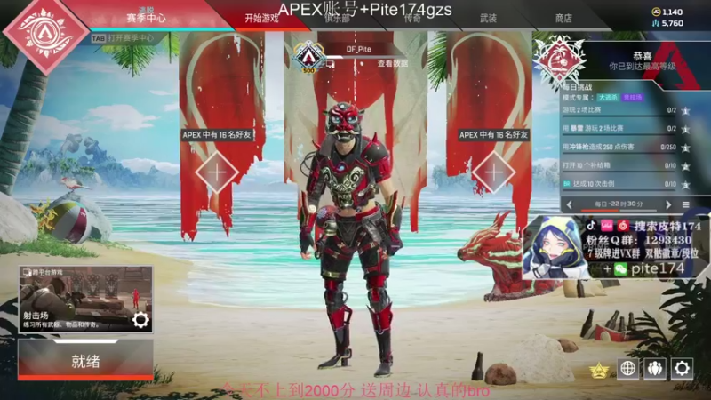 【2022-01-05 19点场】皮特174：APEX大满贯
