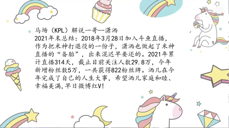【2022-01-06 00点场】YTG丶落幕：挑战者杯estar vs 火豹